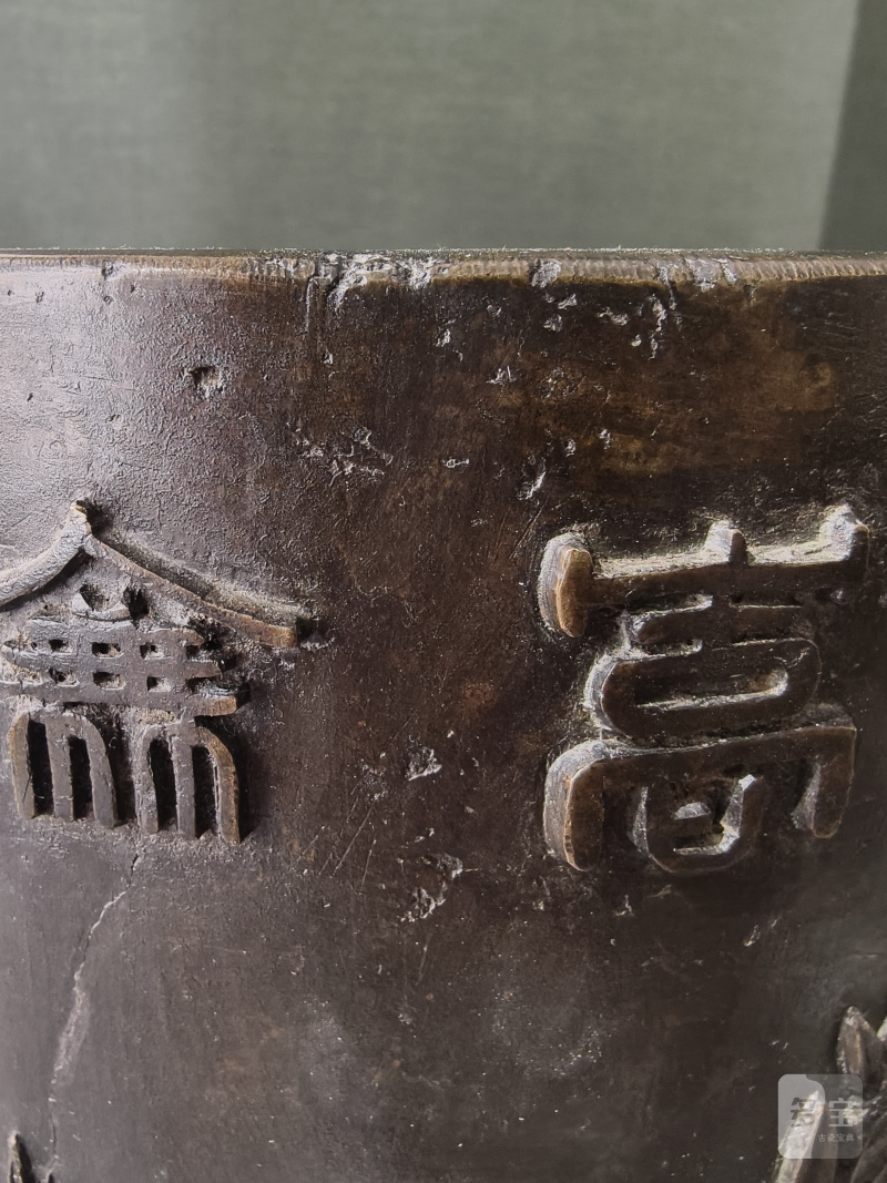 Bronze incense burner with relief decoration of inscription and bamboo - 图12